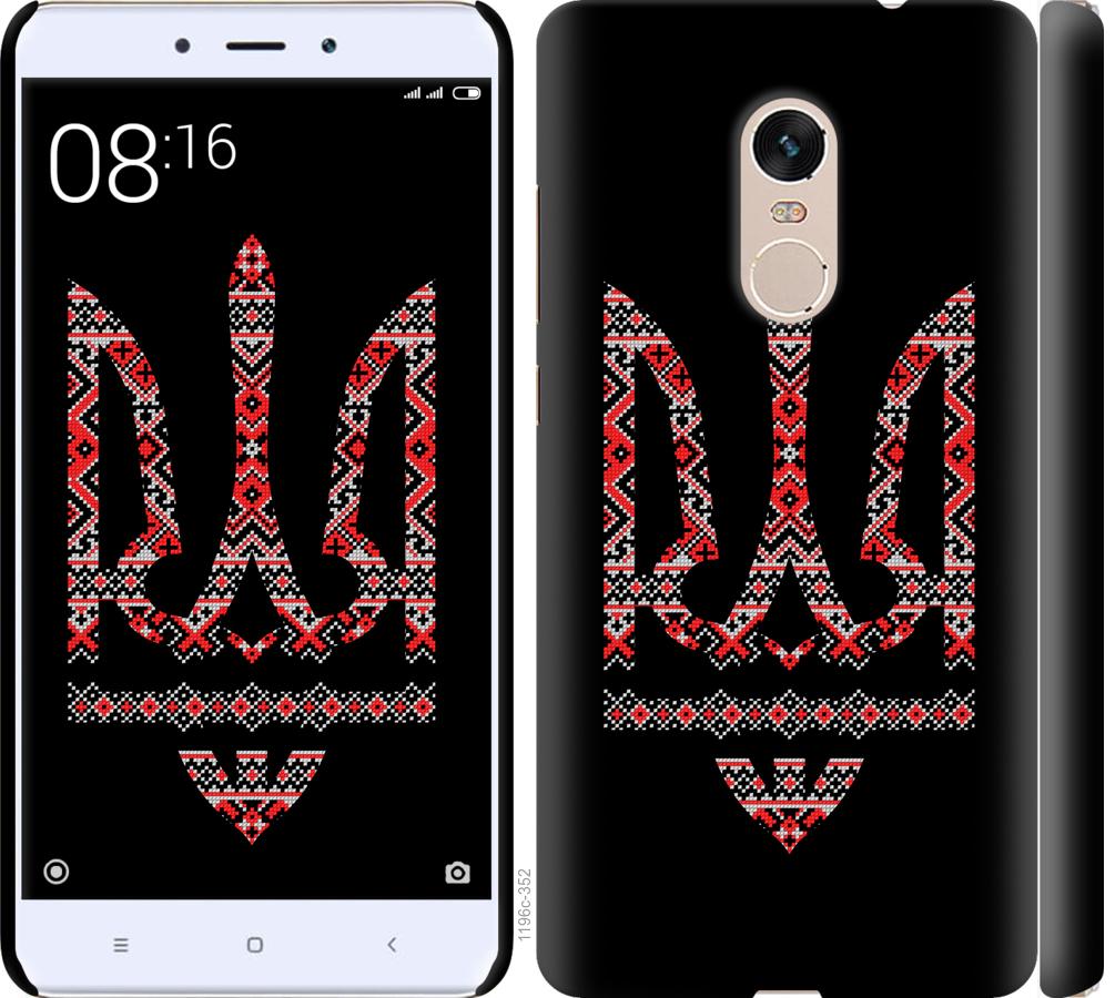 

Чехол на Xiaomi Redmi Note 4 Герб - вышиванка на черном фоне