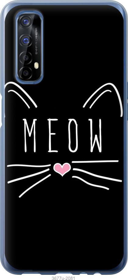 

Чехол на Realme 7 Kitty