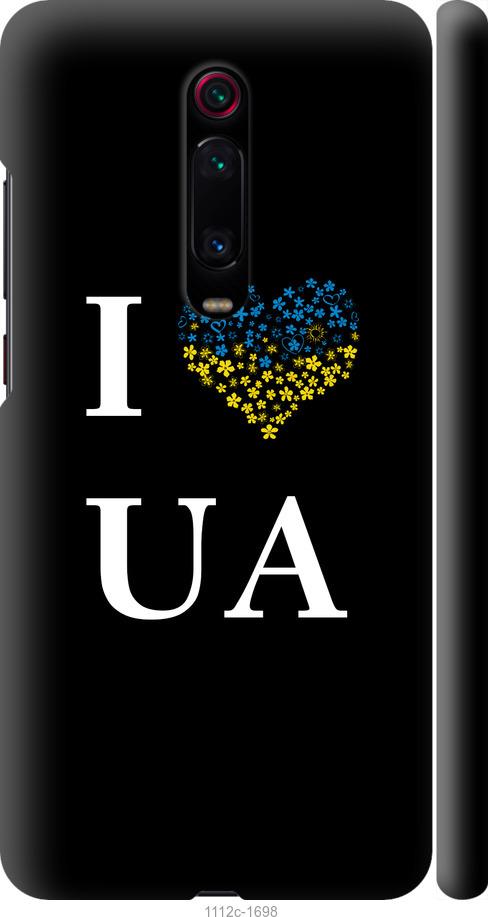 Чехол на Xiaomi Mi 9T I love UA