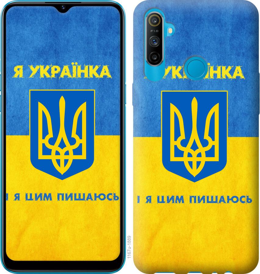 Чехол на Realme C3 Я украинка