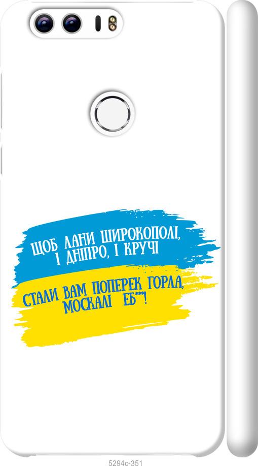

Чехол на Huawei Honor 8 Стих