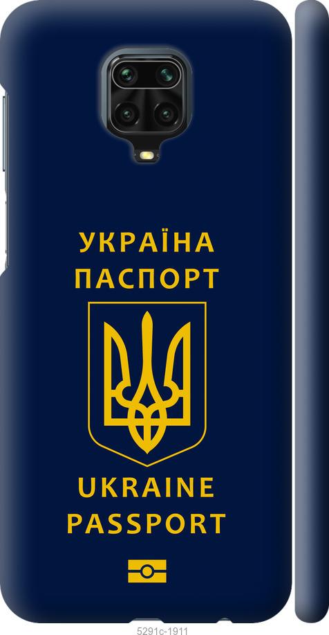 

Чехол на Xiaomi Redmi Note 9 Pro Ukraine Passport