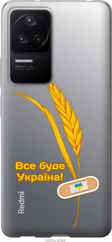 Чохол на Xiaomi Redmi K40S Україна v4