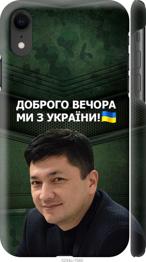Чехол на iPhone XR Ким)