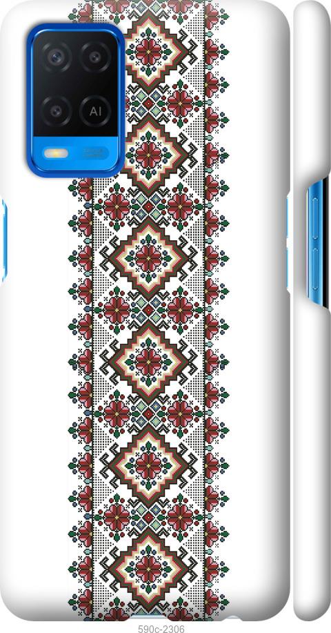

Чохол на Oppo A54 Вишиванка 22