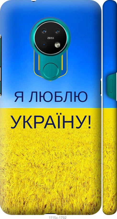 

Чехол на Nokia 7.2 Я люблю Украину