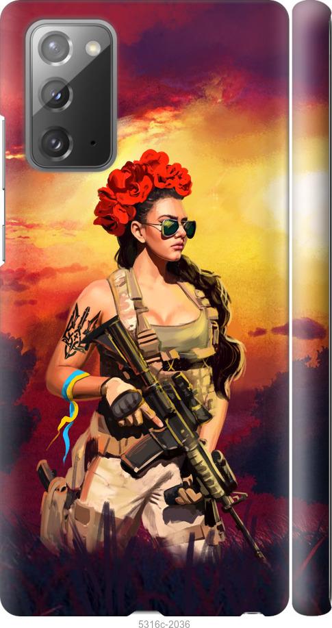 

Чохол на Samsung Galaxy Note 20 Українка зі зброєю