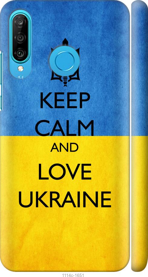

Чехол на Huawei P30 Lite Keep calm and love Ukraine v2