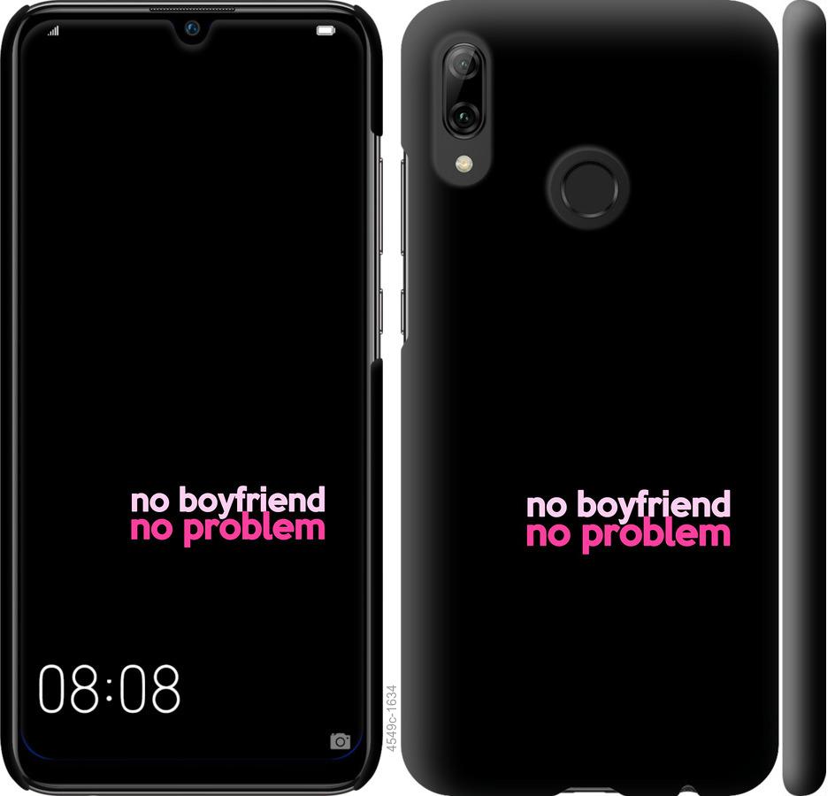 

Чохол на Huawei P Smart 2019 no boyfriend no problem