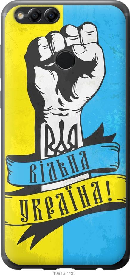 

Чохол на Huawei Honor 7X Вільна Україна