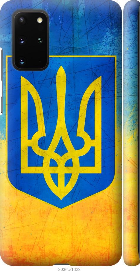 

Чехол на Samsung Galaxy S20 Plus Герб Украины