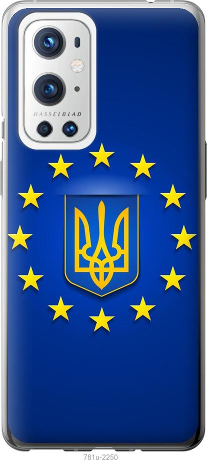 

Чохол на OnePlus 9 Pro Євросоюз 6