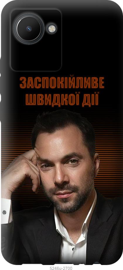 

Чохол на Realme C30 Заспокійливе