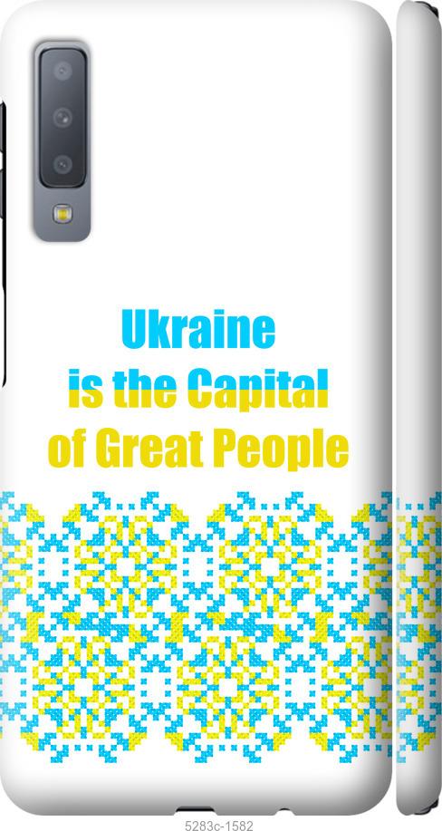 

Чехол на Samsung Galaxy A7 (2018) A750F Ukraine