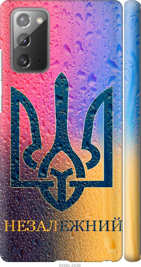 

Чохол на Samsung Galaxy Note 20 Незалежний
