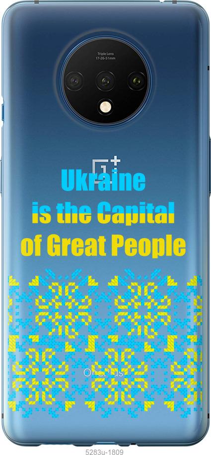

Чехол на OnePlus 7T Ukraine