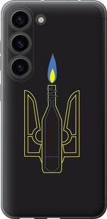 Чохол на Samsung Galaxy S23 Коктейль Молотова