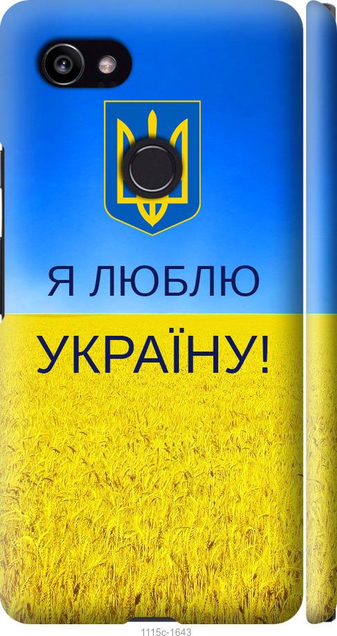 

Чехол на Google PixeL 2 XL Я люблю Украину