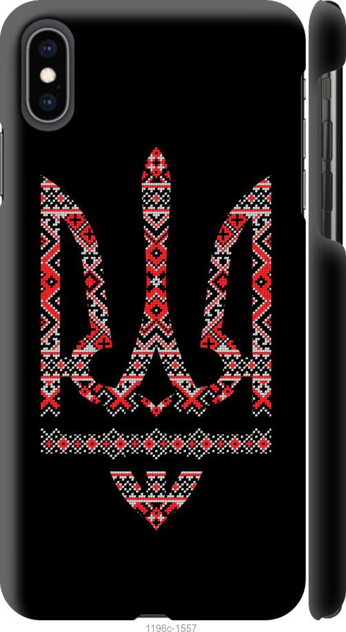 Чехол на iPhone XS Max Герб - вышиванка на черном фоне