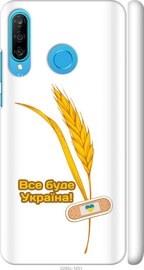

Чехол на Huawei P30 Lite Украина v4