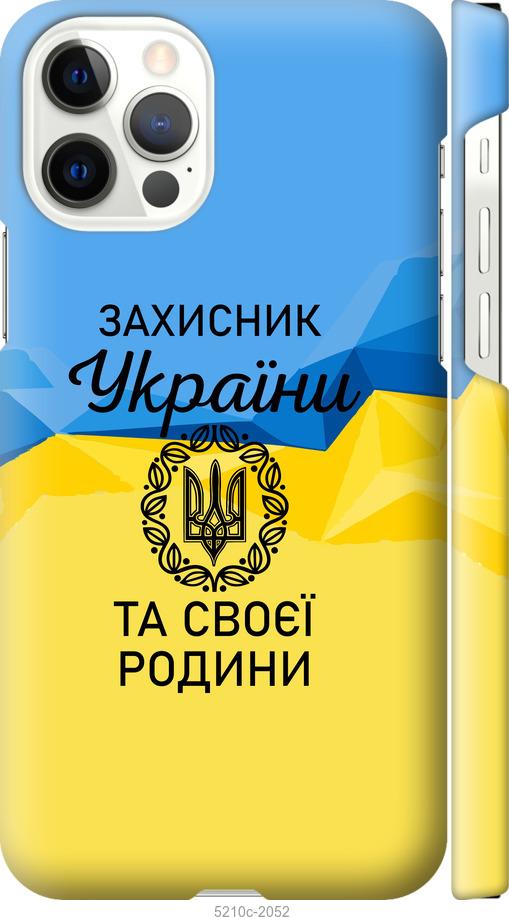 Чехол на iPhone 12 Защитник