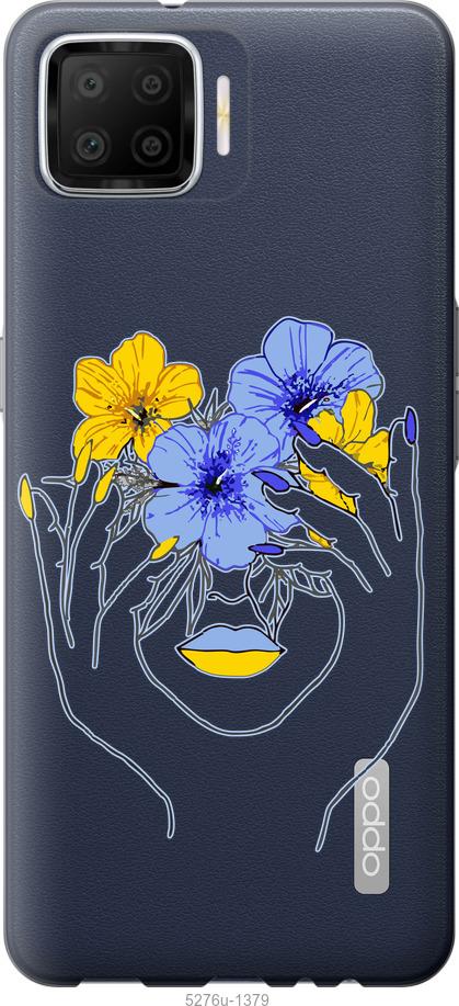 

Чехол на Oppo A73 Девушка v4