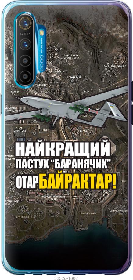 

Чохол на Realme XT Байрактар