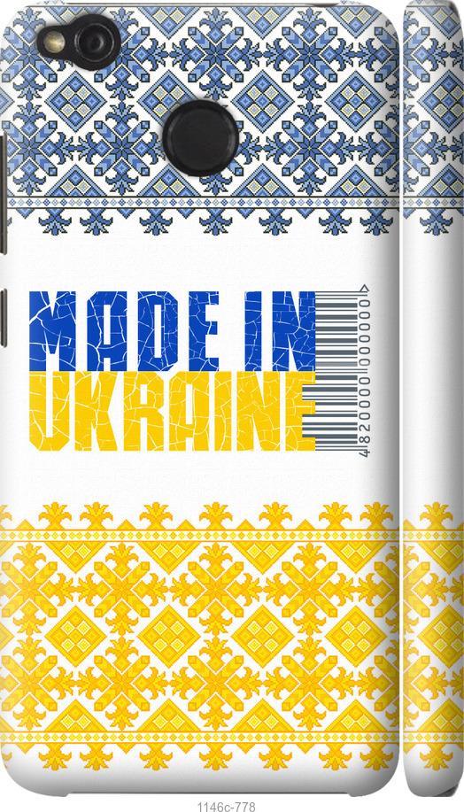 

Чохол на Xiaomi Redmi 4X Made in Ukraine
