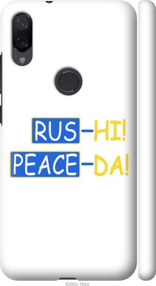 

Чехол на Xiaomi Mi Play Peace UA