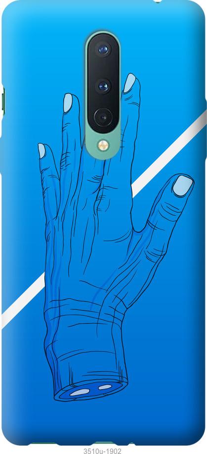 

Чохол на OnePlus 8 Pro Синій, Рука, Лінія, Градієнт, Зомбі, Глибина