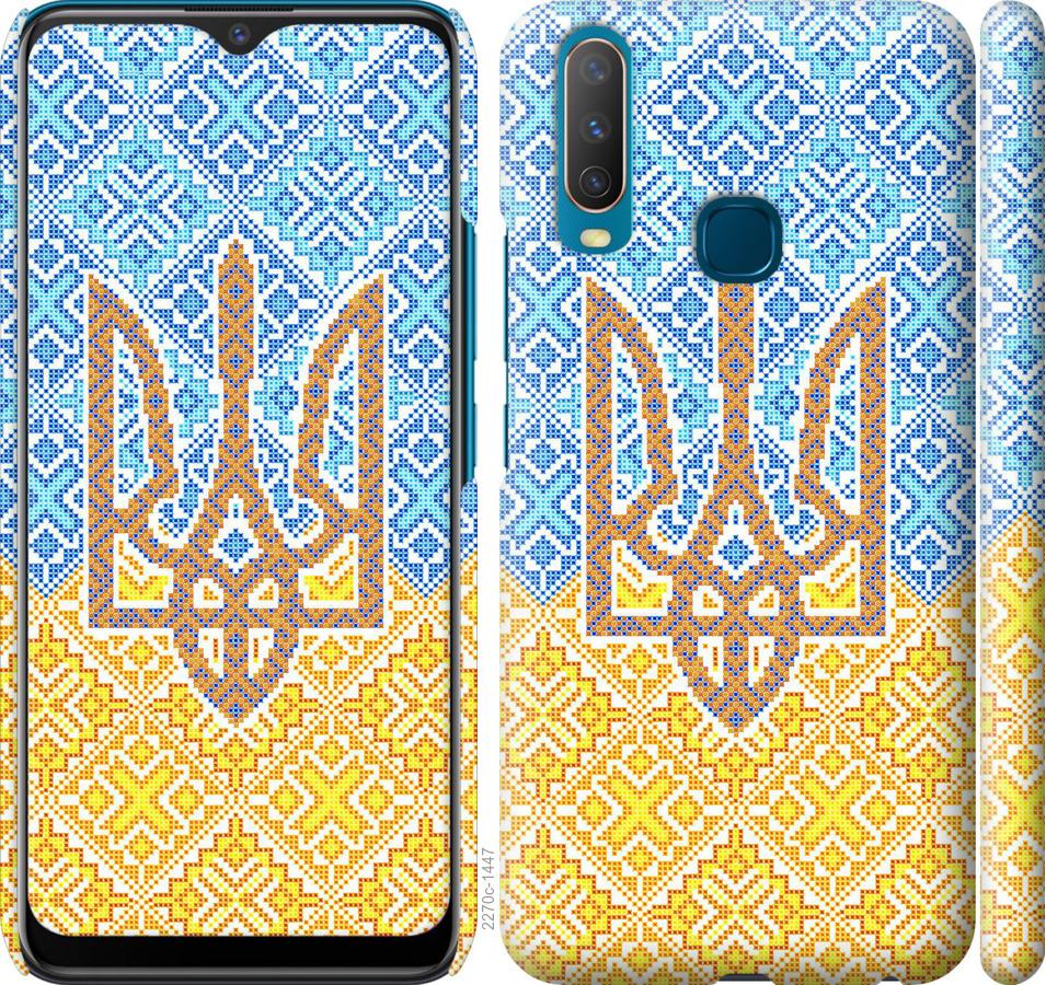 

Чохол на Vivo Y17 Герб України 2