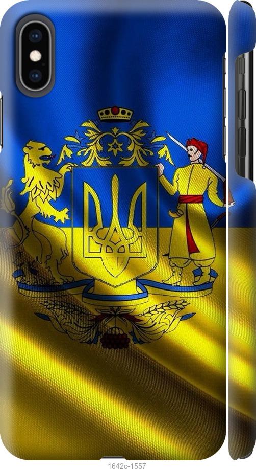 

Чохол на iPhone XS Max Прапор України