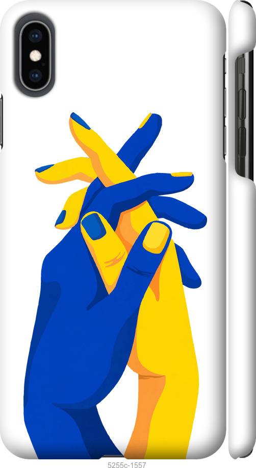 Чехол на iPhone XS Max Stand With Ukraine