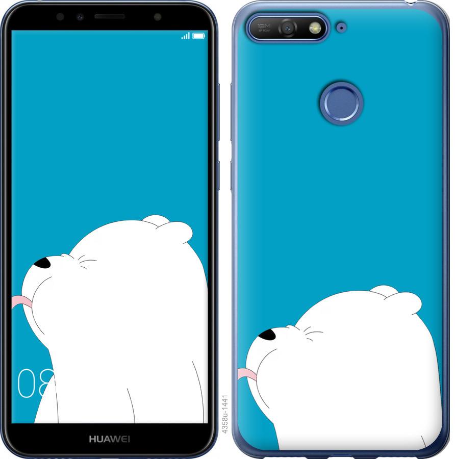 

Чохол на Huawei Honor 7A Pro Ведмідь 1