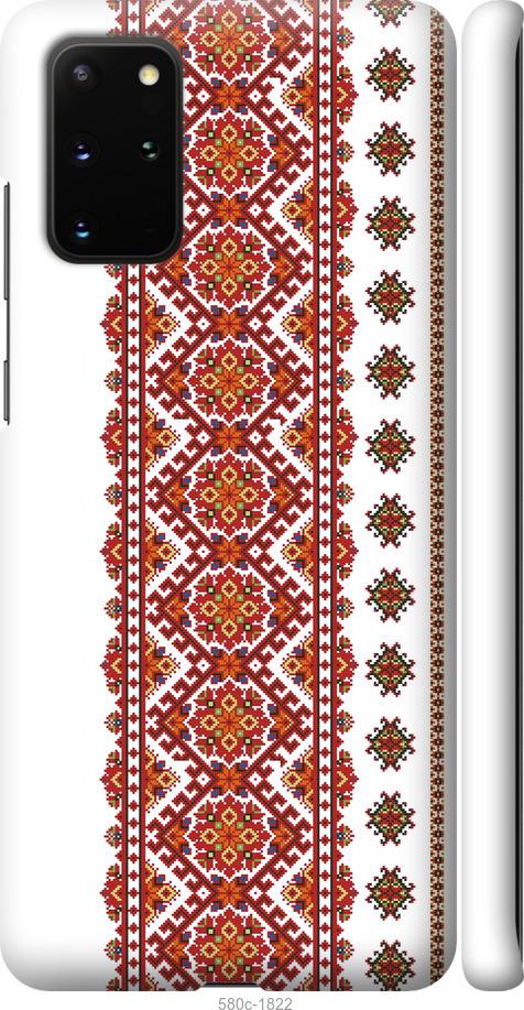 

Чохол на Samsung Galaxy S20 Plus Вишиванка 13