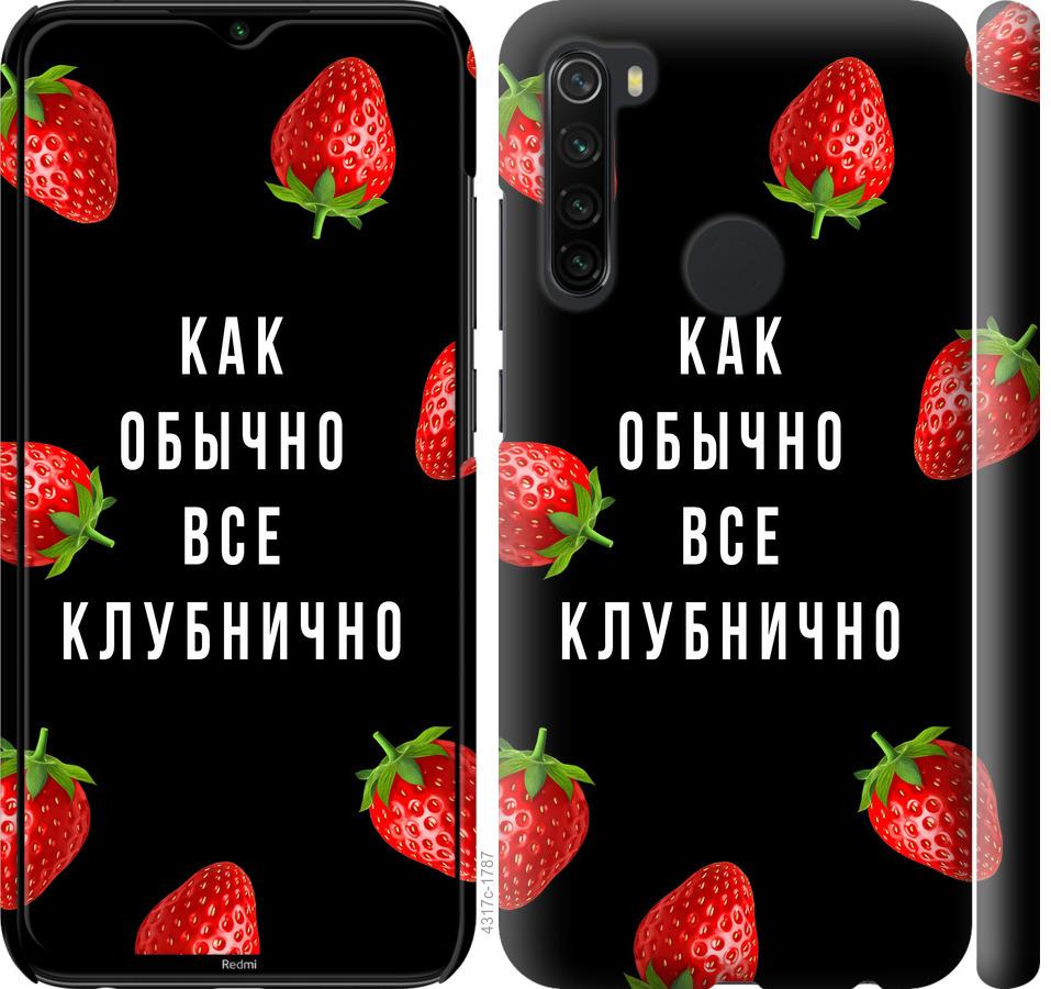 

Чохол на Xiaomi Redmi Note 8 Все полунично