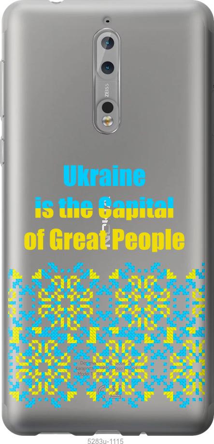 

Чехол на Nokia 8 Ukraine
