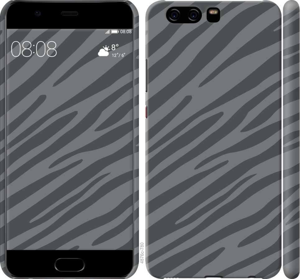 

Чохол на Huawei P10 Сіра зебра