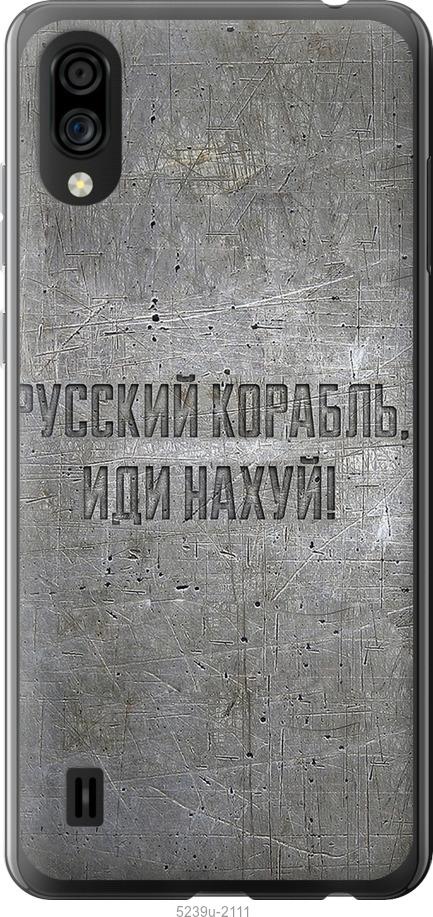 

Чехол на ZTE Blade A5 2020 Русский военный корабль иди на v6
