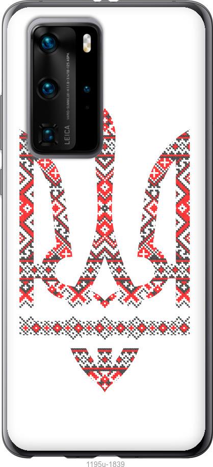 

Чохол на Huawei P40 Pro Герб - вишиванка