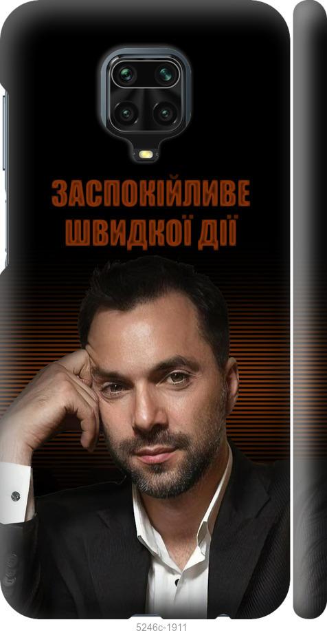 

Чохол на Xiaomi Redmi Note 9S Заспокійливе