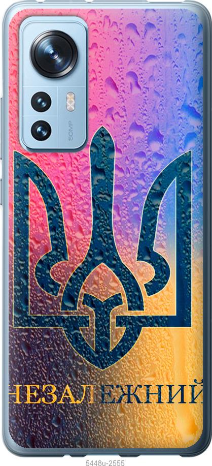 Чохол на Xiaomi 12 Незалежний