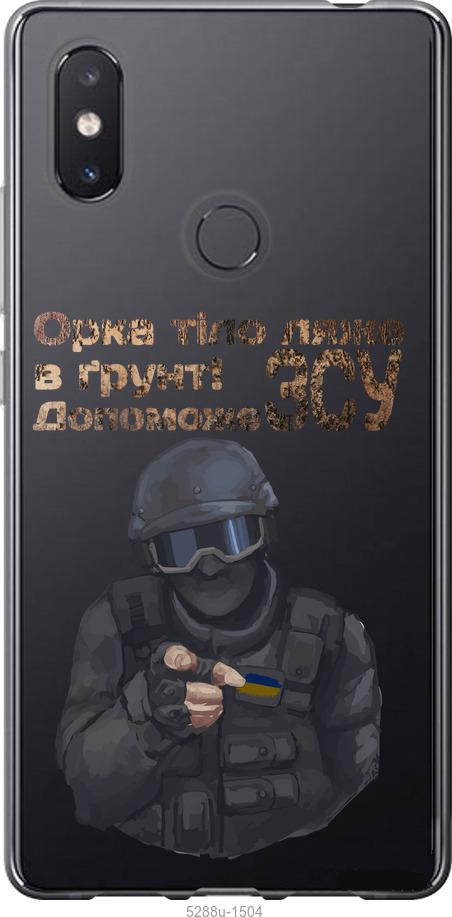 

Чехол на Xiaomi Mi8 SE ЗСУ v2