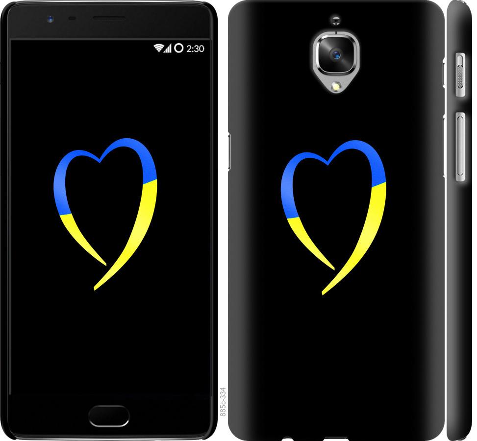 Чехол на OnePlus 3T Жёлто-голубое сердце
