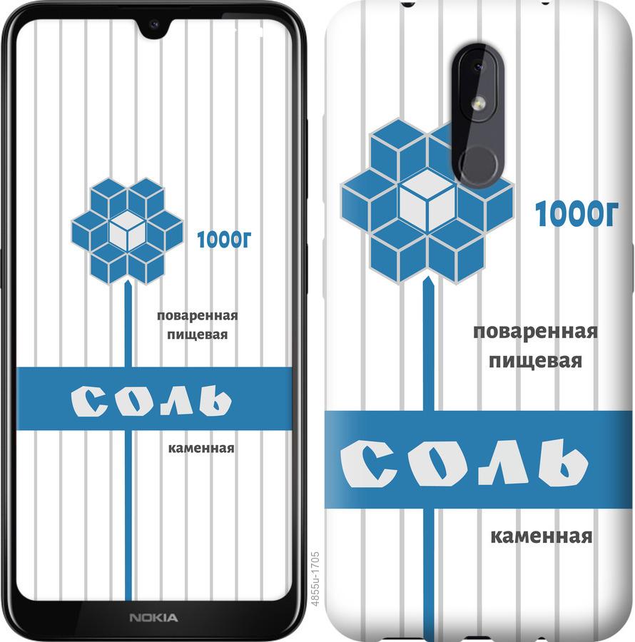 

Чехол на Nokia 3.2 Соль