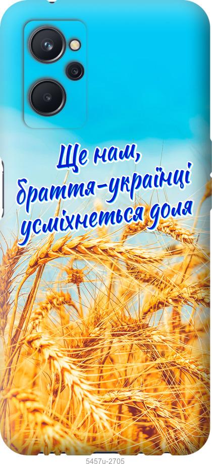 

Чохол на Realme 9i Україна v7