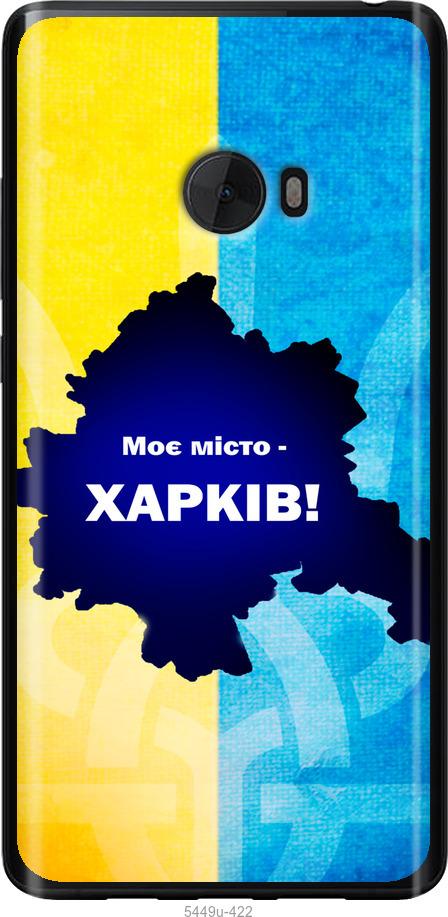 

Чохол на Xiaomi Mi Note 2 Харків