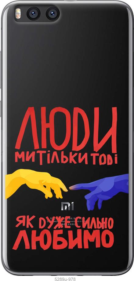 

Чохол на Xiaomi Mi Note 3 Люди