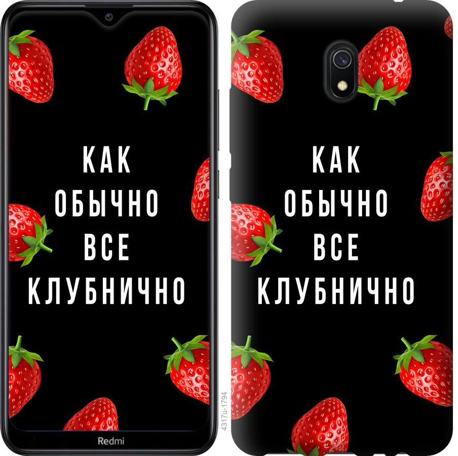 

Чохол на Xiaomi Redmi 8A Все полунично