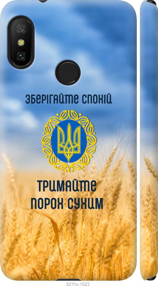 Чехол на Xiaomi Mi A2 Lite Спокойствие v2
